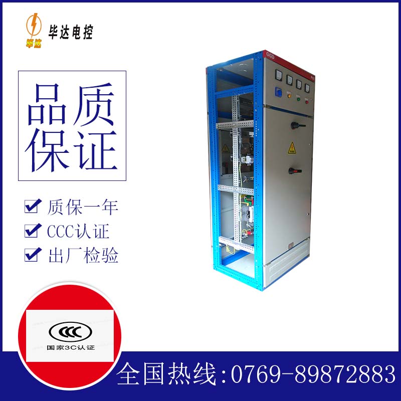 旬邑GGD固定式开关柜