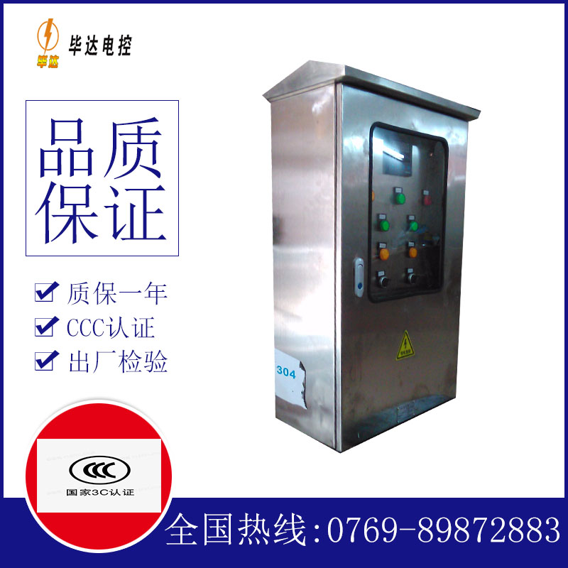 旬邑不锈钢配电箱