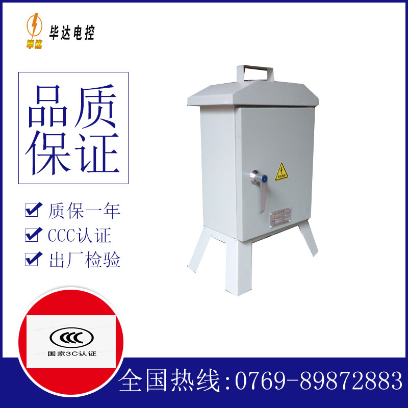 旬邑临时配电箱