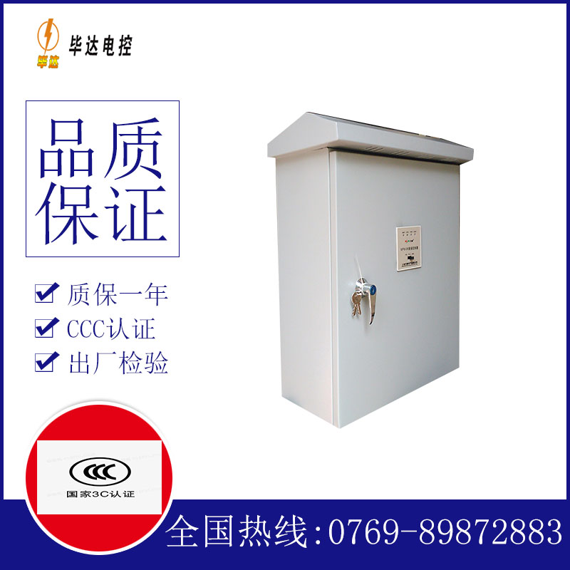 旬邑排污泵控制箱