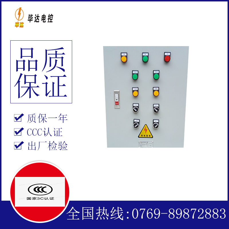 旬邑水泵控制箱
