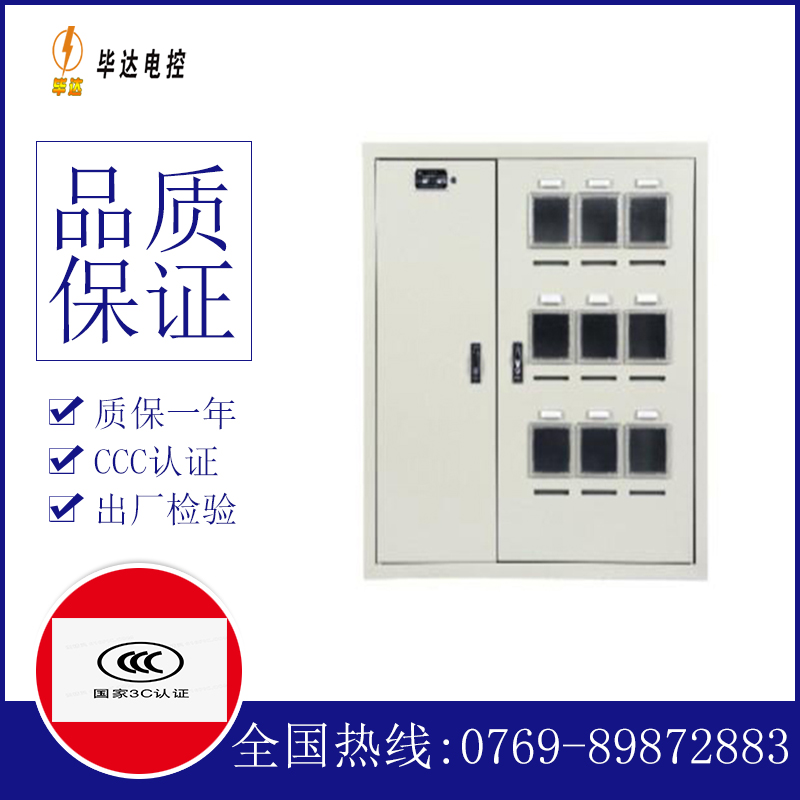 旬邑电表箱